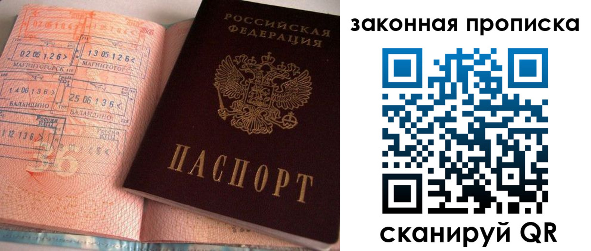 временная регистрация 2025 в Болотном