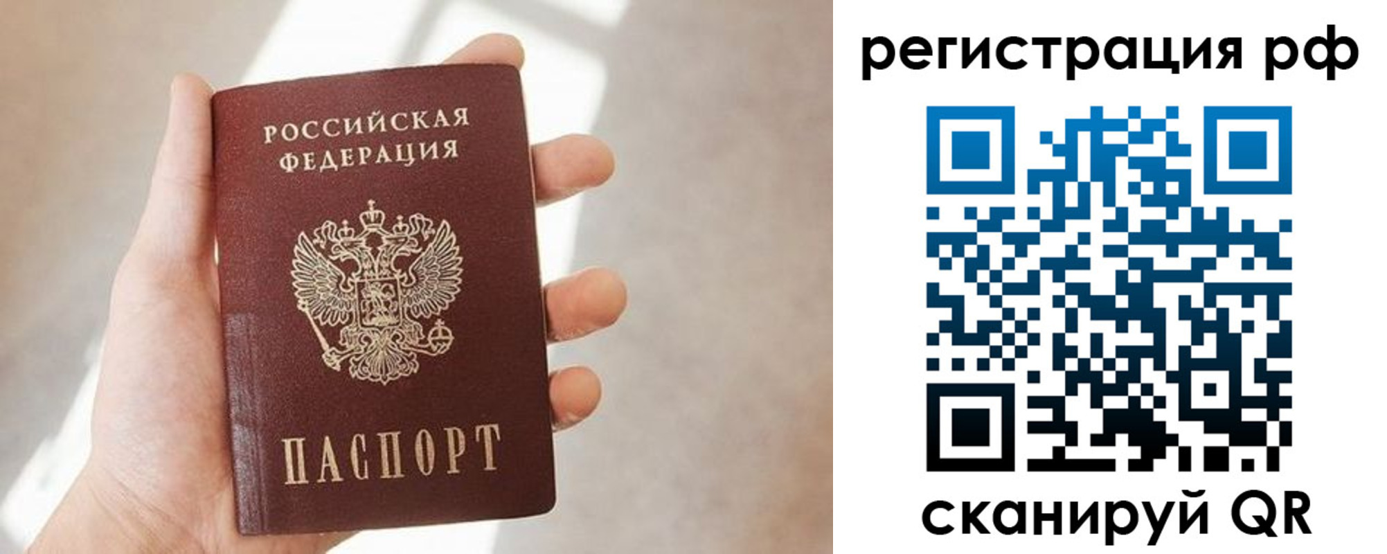 прописка от собственника в Болотном