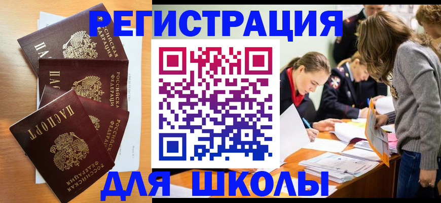 прописка 2025 в Болотном