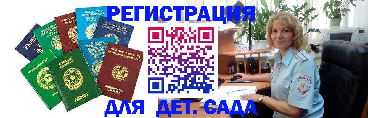 временная регистрация госуслуги в Болотном