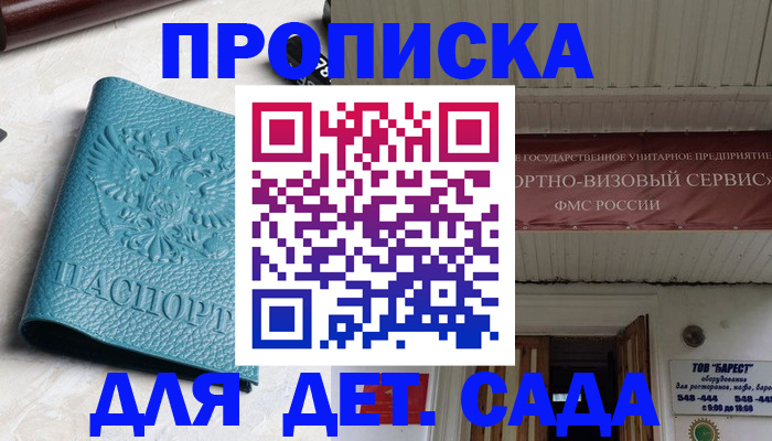 временная регистрация для всех в Болотном