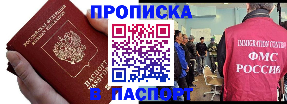 временная регистрация собственник в Болотном