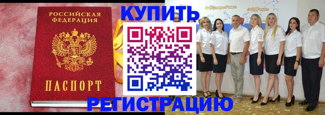 прописка ребенка в Болотном