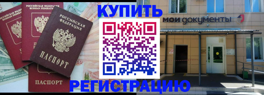 где прописаться в Болотном